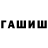 ГАШ Premium Sml Bird