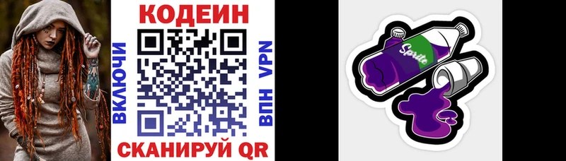 Кодеиновый сироп Lean напиток Lean (лин)  Усть-Кут 