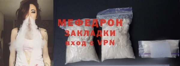 меф Армянск