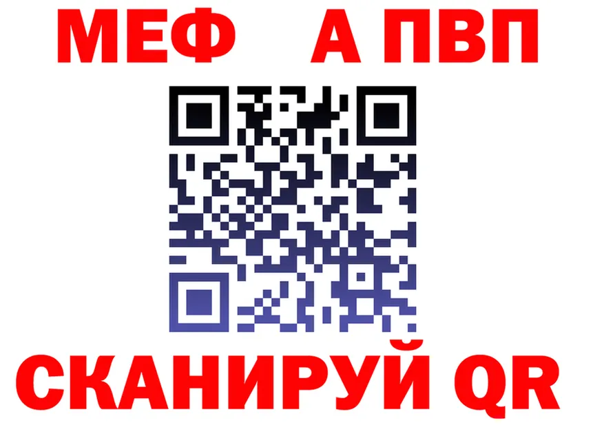 Альфа ПВП крисы CK зеркало площадка блэк спрут Усть-Кут